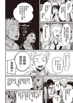 Page 175 of The Song of Yoru & Asa Ec | 夜與朝之歌 Ec