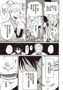 Page 176 of The Song of Yoru & Asa Ec | 夜與朝之歌 Ec