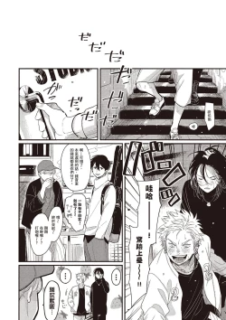 Page 17 of The Song of Yoru & Asa Ec | 夜與朝之歌 Ec