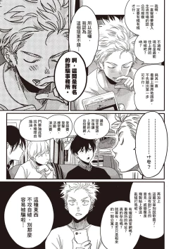 Page 200 of The Song of Yoru & Asa Ec | 夜與朝之歌 Ec