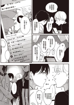 Page 208 of The Song of Yoru & Asa Ec | 夜與朝之歌 Ec