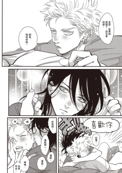 Page 217 of The Song of Yoru & Asa Ec | 夜與朝之歌 Ec