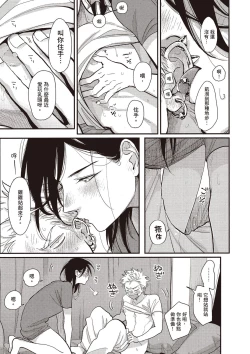 Page 218 of The Song of Yoru & Asa Ec | 夜與朝之歌 Ec