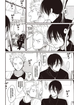 Page 21 of The Song of Yoru & Asa Ec | 夜與朝之歌 Ec