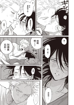 Page 224 of The Song of Yoru & Asa Ec | 夜與朝之歌 Ec