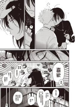 Page 28 of The Song of Yoru & Asa Ec | 夜與朝之歌 Ec