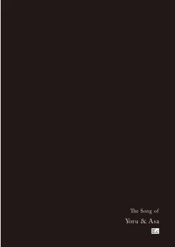 Page 33 of The Song of Yoru & Asa Ec | 夜與朝之歌 Ec