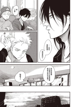 Page 44 of The Song of Yoru & Asa Ec | 夜與朝之歌 Ec