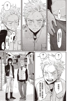 Page 46 of The Song of Yoru & Asa Ec | 夜與朝之歌 Ec