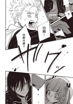 Page 55 of The Song of Yoru & Asa Ec | 夜與朝之歌 Ec