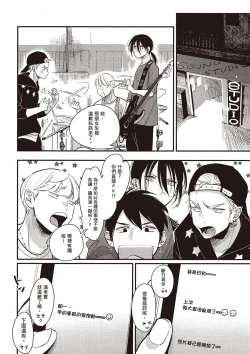 Page 67 of The Song of Yoru & Asa Ec | 夜與朝之歌 Ec