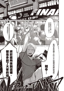 Page 6 of The Song of Yoru & Asa Ec | 夜與朝之歌 Ec