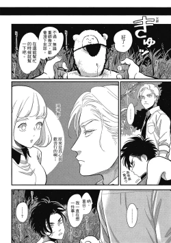 Page 102 of Happy Kuso Life 1 | 極樂鳥日子 1