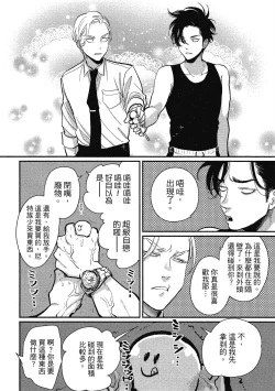 Page 106 of Happy Kuso Life 1 | 極樂鳥日子 1