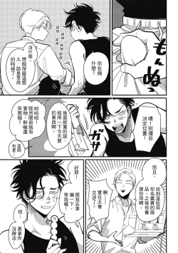 Page 111 of Happy Kuso Life 1 | 極樂鳥日子 1