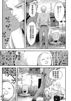 Page 11 of Happy Kuso Life 1 | 極樂鳥日子 1