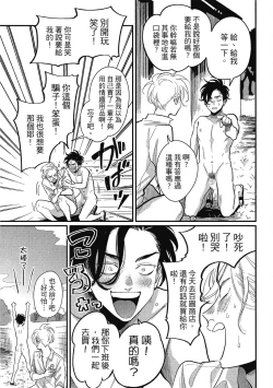 Page 127 of Happy Kuso Life 1 | 極樂鳥日子 1