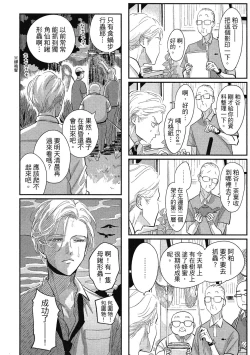 Page 12 of Happy Kuso Life 1 | 極樂鳥日子 1
