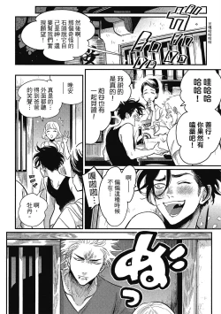 Page 136 of Happy Kuso Life 1 | 極樂鳥日子 1