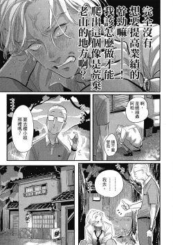 Page 13 of Happy Kuso Life 1 | 極樂鳥日子 1