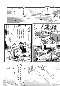 Page 142 of Happy Kuso Life 1 | 極樂鳥日子 1