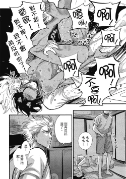 Page 146 of Happy Kuso Life 1 | 極樂鳥日子 1