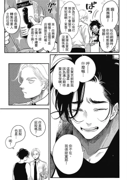 Page 151 of Happy Kuso Life 1 | 極樂鳥日子 1