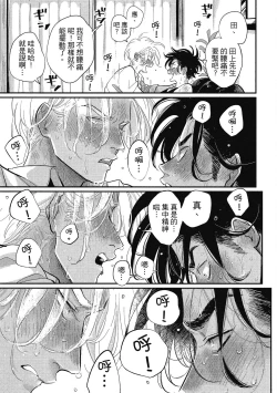 Page 155 of Happy Kuso Life 1 | 極樂鳥日子 1