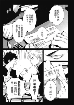 Page 161 of Happy Kuso Life 1 | 極樂鳥日子 1