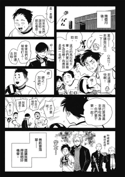 Page 171 of Happy Kuso Life 1 | 極樂鳥日子 1