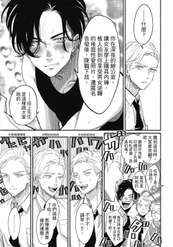 Page 17 of Happy Kuso Life 1 | 極樂鳥日子 1