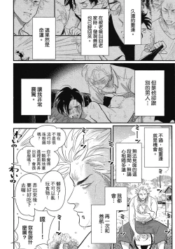 Page 182 of Happy Kuso Life 1 | 極樂鳥日子 1