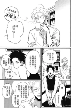 Page 187 of Happy Kuso Life 1 | 極樂鳥日子 1