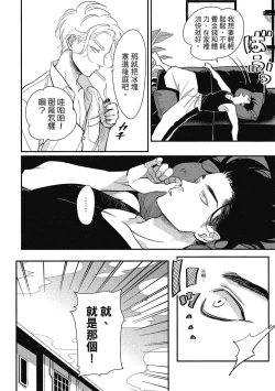 Page 188 of Happy Kuso Life 1 | 極樂鳥日子 1