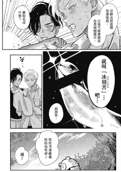 Page 192 of Happy Kuso Life 1 | 極樂鳥日子 1