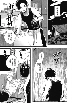 Page 193 of Happy Kuso Life 1 | 極樂鳥日子 1