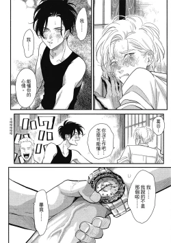 Page 20 of Happy Kuso Life 1 | 極樂鳥日子 1