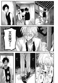 Page 23 of Happy Kuso Life 1 | 極樂鳥日子 1