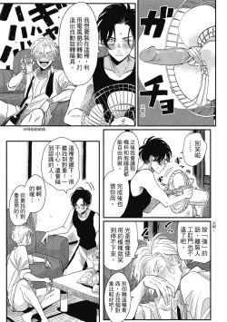 Page 25 of Happy Kuso Life 1 | 極樂鳥日子 1