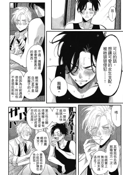 Page 26 of Happy Kuso Life 1 | 極樂鳥日子 1