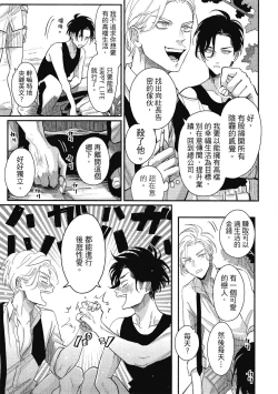 Page 33 of Happy Kuso Life 1 | 極樂鳥日子 1