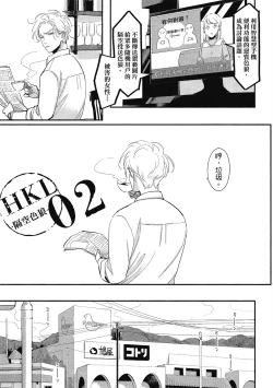 Page 35 of Happy Kuso Life 1 | 極樂鳥日子 1