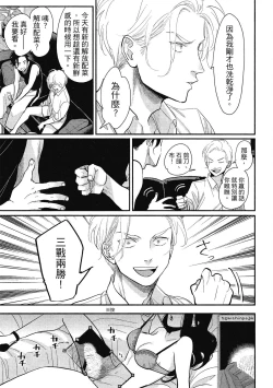 Page 45 of Happy Kuso Life 1 | 極樂鳥日子 1