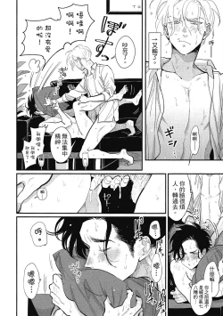 Page 50 of Happy Kuso Life 1 | 極樂鳥日子 1