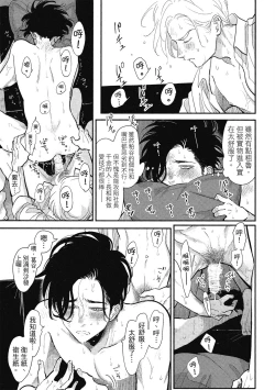 Page 51 of Happy Kuso Life 1 | 極樂鳥日子 1