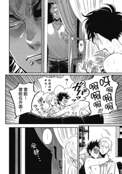 Page 52 of Happy Kuso Life 1 | 極樂鳥日子 1