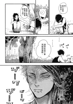 Page 56 of Happy Kuso Life 1 | 極樂鳥日子 1