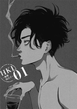 Page 5 of Happy Kuso Life 1 | 極樂鳥日子 1