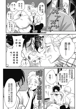 Page 64 of Happy Kuso Life 1 | 極樂鳥日子 1