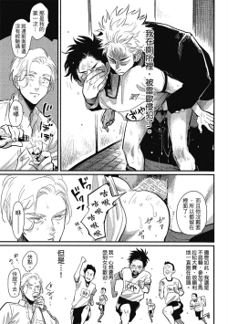 Page 69 of Happy Kuso Life 1 | 極樂鳥日子 1